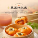思念蛋仔派對 豆沙包面點(diǎn)草莓黑芝麻核桃湯圓包子  速凍早餐點(diǎn)心柿柿如意流心柿子包300g