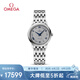 歐米茄（OMEGA）瑞士手表 碟飛系列石英女表424.10.27.60.56.002 清涼季禮物