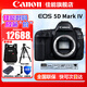 佳能（Canon） EOS 5D Mark IV 專(zhuān)業(yè)全畫(huà)幅單反相機(jī)套機(jī) 5D4高端單反 佳能5d4拆單機(jī)身（不含鏡頭） 套餐一【佳能相機(jī)專(zhuān)用4K內(nèi)存卡~佳能相機(jī)包】