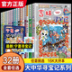【2025新書(shū) 贈神獸吧唧 徽章】大中華尋寶記全套系列32冊漫畫(huà)書(shū)寧夏尋寶記孫家裕編著(zhù)科普漫畫(huà)歷史故事書(shū) 吉林山西內蒙古北京中國尋寶系列 兒童圖書(shū)9-12歲 科普漫畫(huà)書(shū)課外書(shū) 廣東尋寶記(17)