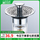 卡貝（cobbe）洗手盆漏水塞洗臉池面盆彈跳芯下水器按壓式防臭防堵過濾配件 全銅升級(jí)款（過濾）