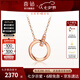 喜鉆七夕禮物 18K玫瑰金依戀鉆石項鏈莫比烏斯環(huán)彩金項墜鎖骨鏈生日禮 18K玫瑰金-禮盒款