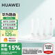 華為wifi6華為路由器AX2Pro家用無(wú)線千兆穿墻王5G雙頻信號(hào)放大器增強(qiáng)器中繼mesh組網(wǎng)家長(zhǎng)電競(jìng)路由器 AX2PRO丨1500M+六類千兆網(wǎng)線+WiFi6 5G雙頻+手游加速+全千兆網(wǎng)口+30天