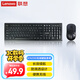 聯(lián)想（Lenovo）無(wú)線(xiàn)鍵盤(pán)鼠標套裝KN200 防濺水鍵鼠套裝 104鍵電腦筆記本無(wú)線(xiàn)辦公鼠標鍵盤(pán)