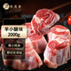 牧溪春內蒙羊肉羊小腿塊4斤 冷凍 散養(yǎng)草飼羊肉 火鍋食材