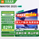 小米電視100英寸 一級(jí)能效 液晶巨幕大尺寸 小米澎湃OS 4+64GB 會(huì)議電視REDMI 紅米MAX100 2025 節(jié)能版 100英寸 MAX100 2025節(jié)能版 高性價(jià)比