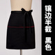 雷薩狼廚師工作服圍裙男女半截半身短款餐飲專(zhuān)用服務(wù)員定制logo印字圍腰 鑲邊半截黑色 均碼