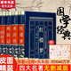 【官方正版】全四冊 四大名著(zhù)原著(zhù) 西游記 水滸傳 三國演義 紅樓夢(mèng) 完整無(wú)刪減 無(wú)障礙閱讀 青少初中珍藏版 皮面精裝-四大名著(zhù)