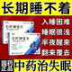 云植 七葉神安片 24片/盒 睡助眠睡得香安神助眠重度失眠快速入睡深度睡眠藥眠成人心氣不足 3盒【養(yǎng)心安神】心煩睡不著