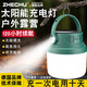 哲初德國露營燈超長續(xù)航超亮野營帳篷太陽能戶外充電夜市擺攤停電備用 【白光】800W【3600毫安】