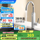九牧（JOMOO）電熱水龍頭冷熱即熱式快速加熱洗菜盆廚房水龍頭33236-946/KB-Z