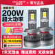 雪萊特200W超大功率超亮汽車(chē)LED大燈汽車(chē)燈泡前照燈遠光近光一體激光燈 麒麟系列-200W-H7【對裝】