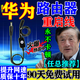 【100%提網(wǎng)速】路由器定時重啟器控制線24小時自動斷電正品數(shù)據(jù)線 1條【自重啟】防卡頓蹭網(wǎng)連接線