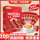 雀巢（Nestle）咖啡速溶防困學(xué)習(xí)辦公健身身材管理開車熬夜加班必備 原味咖啡15g*100條(25-6新產(chǎn))
