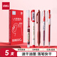 得力（deli）中性筆紅筆套裝  0.5mm學(xué)生刷題筆課堂筆記糾錯筆老師紅筆 紅色5支/盒SG367