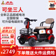 鳳凰F8老年代步電動(dòng)車四輪車?yán)先酥囆∏山铀秃⒆哟杰嚳勺p人 800W48V12A鉛酸+滿足16-20KM通勤