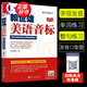 【可選】賴世雄美語從頭學(xué)全套 共7冊 賴世雄美語音標(biāo)+入門+初級+中級美語+高級美語 零基礎(chǔ)自學(xué)美語教材發(fā)音 上海文化出版社 賴世雄美語音標(biāo)