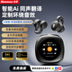 紐曼【新款頂配丨Ai智能助手】藍(lán)牙耳機(jī)無(wú)線降噪會(huì)議同聲翻譯耳夾開(kāi)放式觸屏自帶內(nèi)存卡運(yùn)動(dòng)超長(zhǎng)續(xù)航 黑色【全景音質(zhì)+Ai同聲傳譯】