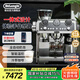 德龍（Delonghi） 咖啡機(jī) 意式半自動(dòng)家用全自動(dòng)奶泡智能溫控 美式現(xiàn)磨豆粉 冷萃咖啡 銀騎士升級(jí)版 EC9865.M 19Bar泵壓LED背光金屬機(jī)身卡布拿鐵 網(wǎng)紅款 銀色