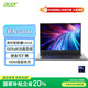 宏碁（acer）非凡Go AI 國家補(bǔ)貼20% 14英寸輕薄本 大學(xué)生筆記本電腦商務(wù)辦公(酷睿Ultra5 16G 1T 100%sRGB)