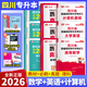 【成都發(fā)貨】四川專升本2026新版庫課正版統(tǒng)招專升本大學語文英語計算機基礎(chǔ)高等數(shù)學理科文科教材模擬試卷歷年真題必刷2000題復習用書備考2026 理科9本【數(shù)英計】教材 必刷 真題