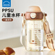 樂(lè )扣樂(lè )扣兒童水杯夏季ppsu吸管杯3-6歲幼兒園喝水壺學(xué)生上學(xué)專(zhuān)用直飲杯子