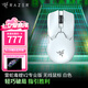雷蛇（Razer） 2022年新款毒蝰V2專業(yè)版PRO二代輕量無線EDG電腦游戲電競CSGO鼠標 【第三代光學微動】 毒蝰V2專業(yè)版白色（無線 59g 三代光學傳感器）