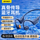 斯泰克【2025旗艦專業(yè)版】骨傳導(dǎo)藍(lán)牙耳機(jī)運(yùn)動(dòng)掛耳式無(wú)線馬拉松騎行跑步K歌超長(zhǎng)續(xù)航適用蘋果華為安卓