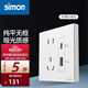 西蒙（SIMON）開關(guān)插座 M3系列雅白色 wifi面板86型家用三孔帶開關(guān)墻壁電源 五孔帶type-A +C USB插座