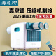 海邊風(fēng)移動(dòng)空調一體機5米冷風(fēng)1匹1.5匹2匹移動(dòng)窗機窗式冷氣無(wú)外機便捷免安裝壓縮機制冷家用車(chē)載戶(hù)外桌面 2匹 03C 5米強送風(fēng)