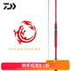 達億瓦（DAIWA）22新款SALAMANDURA MX 火蜥蜴路亞竿翹嘴鱸魚桿 遠投竿 2.34m S78ML-2（直柄）