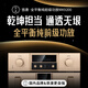 悠唐MK9200前級功放機hifi發(fā)燒級高端高保真全平衡純甲類前級音頻放大器 全平衡純甲類 前級功放