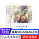 永山裕子水彩5冊套裝 水粉素描構(gòu)圖疊色渲染美術(shù)繪畫藝術(shù)入門基礎(chǔ)書籍  后浪