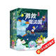 勇救魔法國（全六冊）英國知名作家地理人文冒險書(shū)，非洲動(dòng)物大遷徙、中國傳統概念、歐洲古老宗教……古老文明的深度碰撞 附贈知識手冊，提高人文和語(yǔ)文素養7-10歲