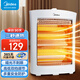 美的（Midea）小太陽(yáng)取暖器家用節(jié)能電暖器臺(tái)式電熱器暖氣機(jī)辦公室烤火爐暖腳器暗光防燙遠(yuǎn)紅外電暖氣 HPW08D【傾倒斷電 過(guò)熱保護(hù) 灰色】 臺(tái)式