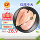 CP正大食品雞大胸 3斤 冷凍生鮮 雞肉自營健身減脂早餐