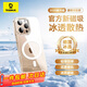倍思【冰透散熱丨冰晶不發(fā)黃】適用iPhone16promax手機殼蘋果16promax保護套Magsafe磁吸充電超薄防摔