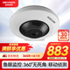 HIKVISION?？低?00萬(wàn)超高清全景攝像頭360度超廣角室內(nèi)魚眼監(jiān)控?cái)z像機(jī)POE網(wǎng)線供電DS-2XA3956F-IS