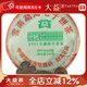 大益茶葉 普洱茶 生茶 2005年甲級(jí)早春 青餅 380g/餅