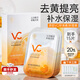 儒意VC面膜 補水美白暗沉保濕緊致護膚品正品旗艦店男女士生日禮物 15片面膜【超值限購】