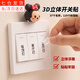 廬播 3D開(kāi)關(guān)貼標識貼凸感標簽貼簡(jiǎn)約插座燈開(kāi)關(guān)面板貼紙電表箱貼裝飾 豎版-高級深灰