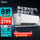 美的（Midea）新風(fēng)掛機(jī)空調(diào)  靜新風(fēng) 煥新風(fēng)潔凈空氣 新一級(jí)能效變頻冷暖 家用臥室壁掛式空調(diào) 智能家電 1.5匹 一級(jí)能效 獨(dú)立新風(fēng)【靜新風(fēng)】