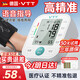 VTT德國品牌 醫用級高精準血壓計 充電上臂筒袖帶臺式檢測電子測量表儀器 醫院醫生專(zhuān)用同款老人家用 語(yǔ)音播報+雙供電+誤動(dòng)作提醒+血壓雙測011L-J