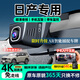 賽諾希日產(chǎn)行車(chē)記錄儀高清原廠(chǎng)免走線(xiàn)專(zhuān)用奇駿軒逸天籟途樂(lè )N7逍客探陸 【單錄】1k+1080P+無(wú)卡 騏達艾睿雅勁客途達免安裝哨兵停車(chē)監控隱藏式前后雙錄