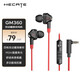 漫步者（EDIFIER）HECATE GM360入耳式有線3.5mm雙動(dòng)圈四核K歌音樂電影耳機(jī)耳麥?zhǔn)謾C(jī)線控帶麥電競(jìng)游戲吃雞耳塞黑紅色