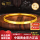 中國黃金（CHINA GOLD）足金999吉言暴富黃金手鐲窄版鐲子3D送女朋友老婆七夕情人節(jié)禮物 凈金重約 7.7g 54#