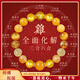 龍虎山文創(chuàng  )三合六合蛇年手鏈天然黃水晶發(fā)晶十二生肖手串男女款禮物飾品 三合六合【生肖雞】多寶手鏈--珠