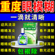 千紹方眼睛模糊眼藥水疲勞眼干眼澀視力模糊看不清消炎止癢殺菌的滴眼液 一盒裝【一滴見(jiàn)表現】