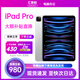 Apple/蘋(píng)果 iPad Pro2022年款11/12.9英寸 M2芯片 蘋(píng)果平板電腦 iPad Pro11英寸 銀色 128GB WiFi版【首購禮包】
