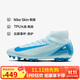 耐克（NIKE）男子足球鞋刺客SUPERFLY 10 AG短釘運動(dòng)鞋 FQ8329-400 冰川藍  44
